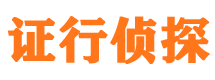 丰镇市侦探调查公司